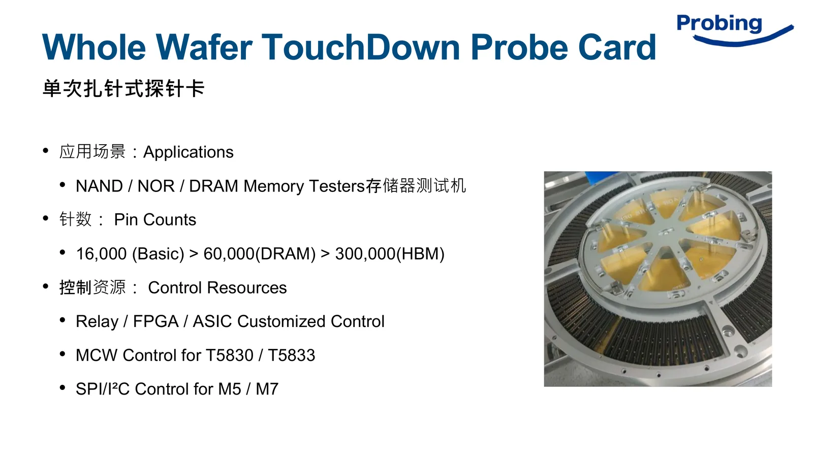 Memory Probe Card Tester